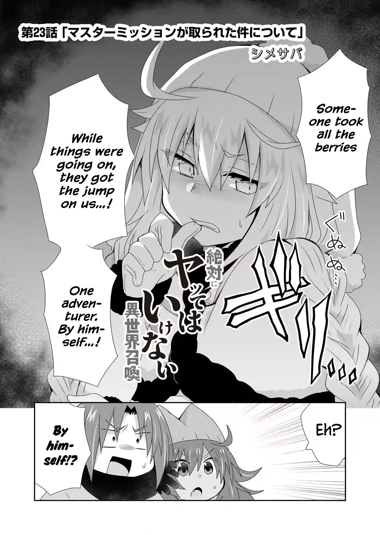 Zettai ni Yatte wa Ikenai Isekai Shoukan Chapter 23 2